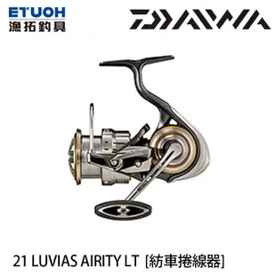 DAIWA 21 LUVIAS AIRITY LT [漁拓釣具] [紡車捲線器]