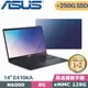 ASUS E410KA-0321BN6000 夢想藍 (N6000/8G/128G EMMC+250G SSD/Win11 S/14吋)特仕筆電