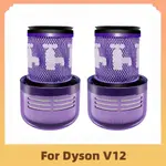 戴森 適用於 DYSON V12 DETECT SLIM ABSOLUTE TOTAL CLEAN 無繩吸塵器更換零件