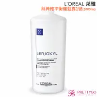 在飛比找蝦皮商城優惠-L'OREAL 萊雅 絲芮雅平衡健髮露1號(1000ml)【