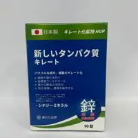 在飛比找樂天市場購物網優惠-～禾藥局～ 心菩樂鋅錠狀食品 二代強化新配方 30/90粒入