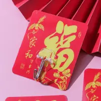 在飛比找Yahoo!奇摩拍賣優惠-紅色掛鉤紅色粘鉤強力掛牆結婚粘鉤國潮粘貼掛鉤貼牆掛鉤門後無痕