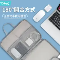 在飛比找PChome24h購物優惠-OMG Macbook/惠普/戴爾/華碩/宏基 PU皮質全開