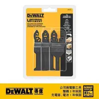 在飛比找蝦皮商城優惠-DeWALT 得偉 磨切機配件3片式套裝組帶釘木材及木材、石