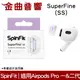 SpinFit SuperFine SS Apple Airpods Pro 適用 矽膠耳塞 CP1025 | 金曲音響