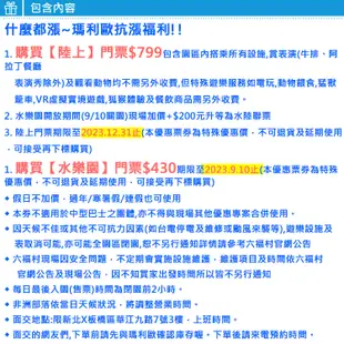 萬聖節最驚魂的墓碑鎮降臨~(破萬銷售！連假/假日通通不加價)【單人票】新竹六福村主題遊樂園門票／野生動物園