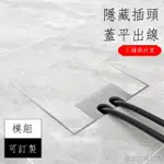 130嵌入式不銹鋼地插 隱形地插座 純平超薄地面地板防水插座 地板插座  隱藏式地插 防水地插座 嵌入式地插 地插座