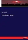 Das Heil der Vlker by Fritz Sch?tz (German) Paperback Book