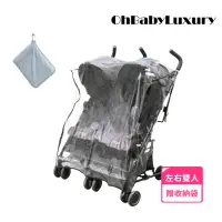 在飛比找momo購物網優惠-【OhBabyLuxury】左右雙人推車雨罩(推車配件/嬰兒