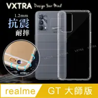 在飛比找PChome24h購物優惠-VXTRA realme GT 大師版 防摔氣墊保護殼 空壓