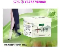 在飛比找Yahoo!奇摩拍賣優惠-佐佐家買3送1 IVENOR十時塑10包/盒廖家儀代 言 漢