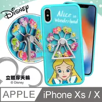 在飛比找PChome24h購物優惠-迪士尼正版授權 iPhone Xs / X 5.8吋 摩天輪