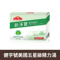 在飛比找環球Online優惠-【你滋美得】新淨寶粉末食品(健字號)(30包/盒)_A000