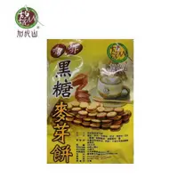 在飛比找i郵購優惠-【古坑鄉農會 】咖啡黑糖麥芽餅500g/包 500g/包