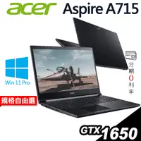 在飛比找蝦皮商城優惠-ACER 宏碁 Aspire 7 i5-1240P/GTX1