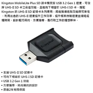 Kingston 金士頓 MLP SD SDXC 讀卡機 MobileLite Plus USB3.2 UHS-II