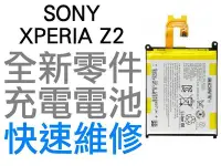 在飛比找Yahoo!奇摩拍賣優惠-SONY XPERIA Z2 D6503 全新電池 無法充電