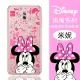 【Disney】三星 Samsung Galaxy J7+/J7 Plus 摀嘴系列 彩繪透明保護軟套