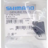 在飛比找蝦皮購物優惠-Shimano ST-5700 變把上蓋側邊組 Name P