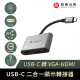 【ADAM】USB-C 轉 VGA/HDMI 2 合1 顯示轉接器 一秒擴充MacBook Air CASA Hub VH1(一秒擴充MacBook Air)