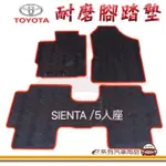 【E系列汽車用品】2016年 SIENTA 5人 黑底 橘邊(耐磨腳踏墊 專車專用)