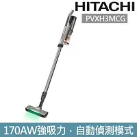 在飛比找PChome24h購物優惠-【日立HITACHI】 直立手持兩用無線吸塵器 PVXH3M