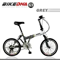 在飛比找松果購物優惠-BIKEDNA G3 LITE 20吋24速前後避震款折疊自