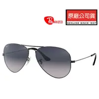 在飛比找momo購物網優惠-【RayBan 雷朋】經典飛官款漸層偏光太陽眼鏡 RB302