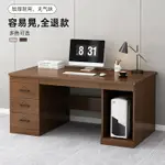 電腦椅 老闆椅 現代簡約家實木色老板辦公桌臺單人式電腦桌書桌椅組合經理主管桌