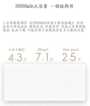 送保護套+小米行動電源2C 20000mah 快充 小米行動電源二代 移動電源 (5.7折)