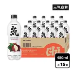 【即期良品】元氣森林 荔枝風味氣泡水 480ML×15入/箱