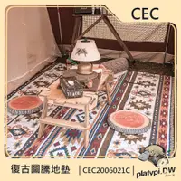 在飛比找蝦皮購物優惠-CEC 復古圖騰地墊 300x250cm 民族風圖騰防潑水地