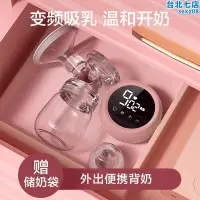 在飛比找露天拍賣優惠-貝親電動雙邊吸奶器單側擠奶器母乳全自動手動吸力大無痛吸乳按摩