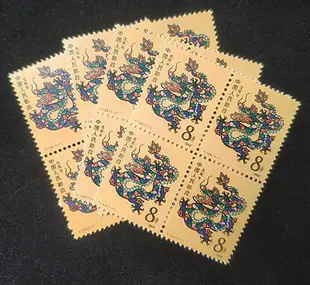 T124 龍年郵票4方連十二生肖龍四方連套票1988年原膠全品中國郵票
