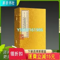 在飛比找Yahoo!奇摩拍賣優惠-清抄真本祝由科秘訣全書 軒轅碑記醫學祝由十三科 線裝全一函六