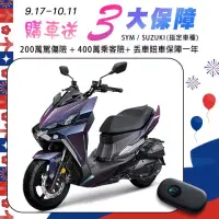 在飛比找博客來優惠-SYM 三陽機車 DRG 158 雙碟 Keyless/TC