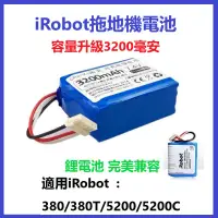 在飛比找蝦皮購物優惠-適用iRobot380/380T/385鋰電池 MINT52