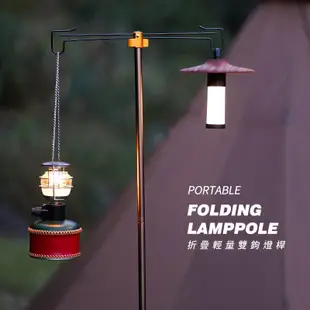戶外多功能露營摺疊燈架便攜式伸縮雙頭燈杆復古野營燈掛鉤