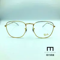 在飛比找蝦皮購物優惠-《MODERN眼鏡》原廠雷朋代理 RAY BAN 3857V