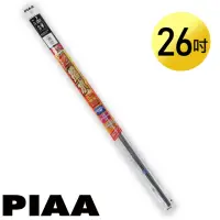 在飛比找momo購物網優惠-【PIAA】日本PIAA 硬骨/三節雨刷 26吋/650mm