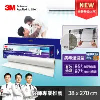 在飛比找momo購物網優惠-【3M】專業級靜電空氣濾網/冷氣濾網-病毒過濾型 9809-