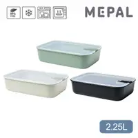 在飛比找PChome24h購物優惠-MEPAL / EasyClip 輕巧蓋密封保鮮盒2.25L