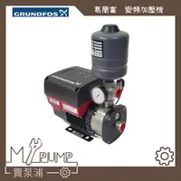 在飛比找蝦皮購物優惠-【MY.PUMP】「附發票-免運」GRUNDFOS 葛蘭富 