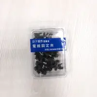 在飛比找家樂福線上購物網優惠-【DIY】電線固定夾-電纜線固定夾