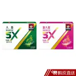 桂格 5X 人蔘/蜜人蔘 濃縮精華飲 15ML/包X30入 原廠直營 官方正貨 5倍濃縮快速吸收 現貨 蝦皮直送