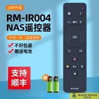 在飛比找露天拍賣優惠-台灣公司 可開發票 適用QNAP威聯通NAS遙控器RM-IR