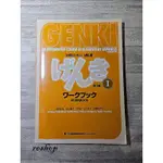 【二手】GENKI WORKBOOK 初級日本語