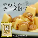 日本 山榮 起司干貝(帆立) 海鮮零食 人氣首選