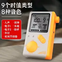 在飛比找樂天市場購物網優惠-【最低價】【公司貨】JOYO人聲電子節拍器鋼琴、小提琴吉他古