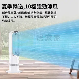 【居家家】110v取暖器 無葉電風扇 冷暖兩用 家用落地扇 節能省電 速熱暖風機 無業風扇 暖風機 空調扇 冷風機